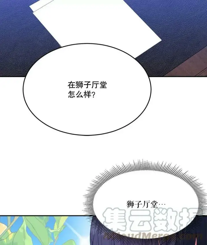 《未来每步都是花路》43.计划派对图41
