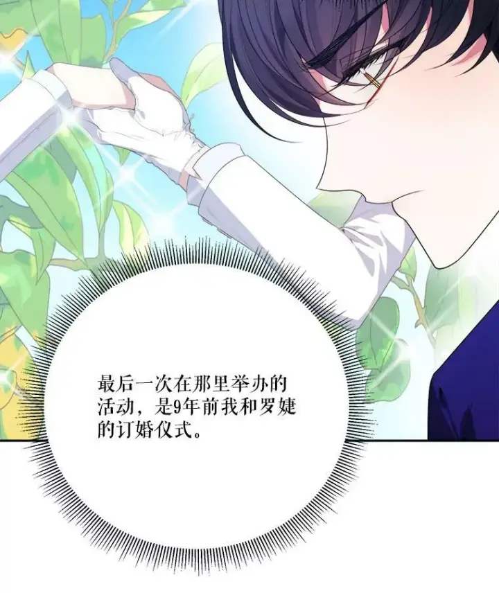 《未来每步都是花路》43.计划派对图42