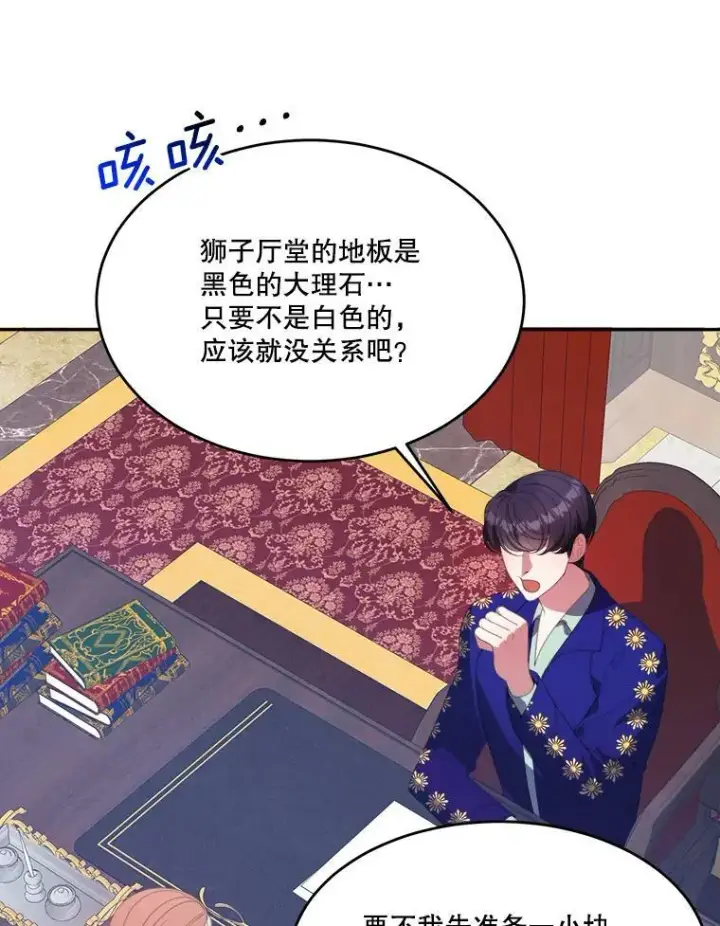 《未来每步都是花路》43.计划派对图44
