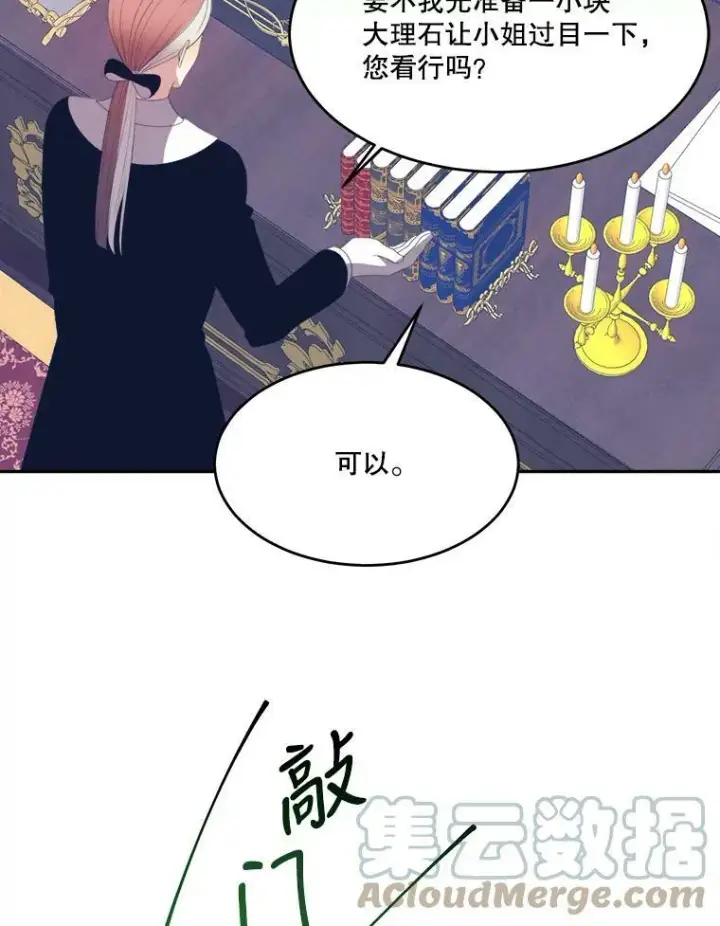 《未来每步都是花路》43.计划派对图45