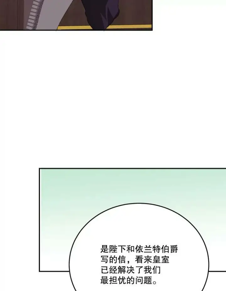 《未来每步都是花路》43.计划派对图47