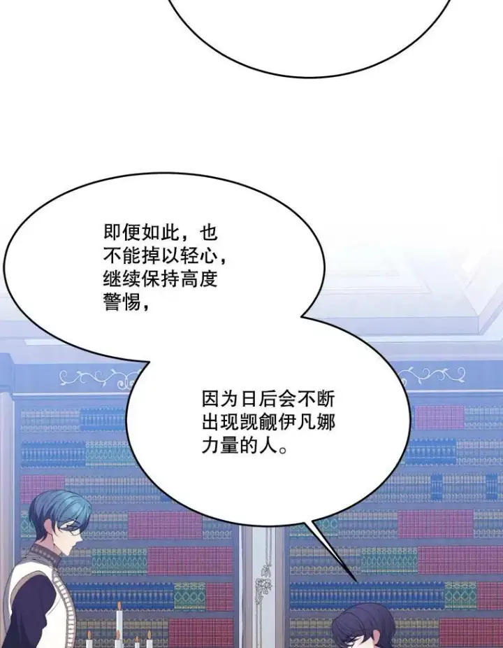 《未来每步都是花路》43.计划派对图48