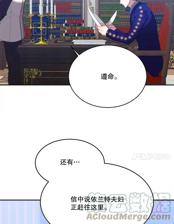 《未来每步都是花路》43.计划派对图49