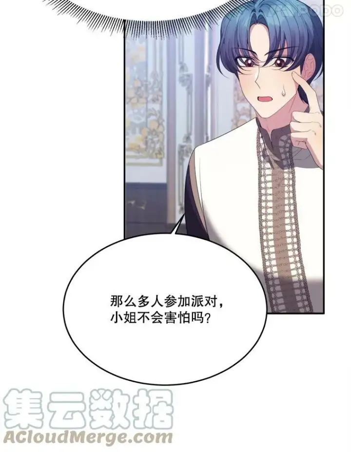 《未来每步都是花路》43.计划派对图53