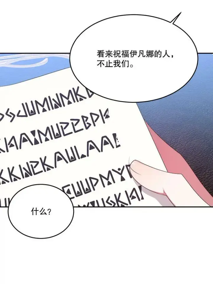 《未来每步都是花路》43.计划派对图58