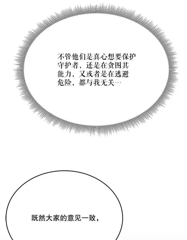 《未来每步都是花路》43.计划派对图6