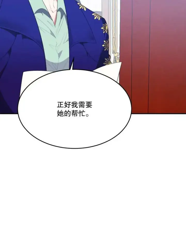 《未来每步都是花路》43.计划派对图60