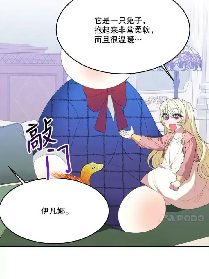 《未来每步都是花路》43.计划派对图62