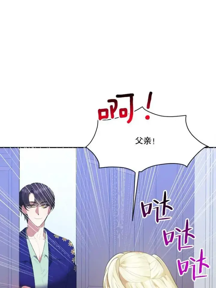 《未来每步都是花路》43.计划派对图63