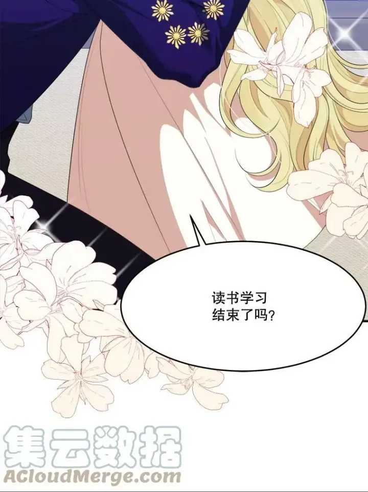 《未来每步都是花路》43.计划派对图65
