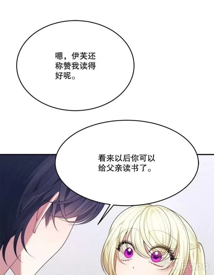 《未来每步都是花路》43.计划派对图66
