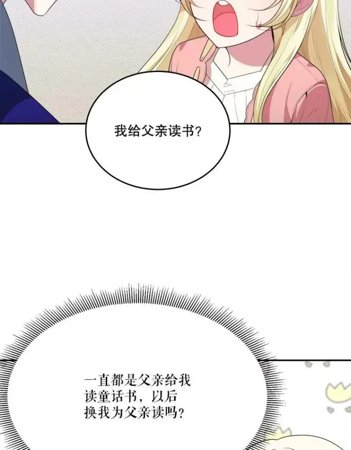 《未来每步都是花路》43.计划派对图67