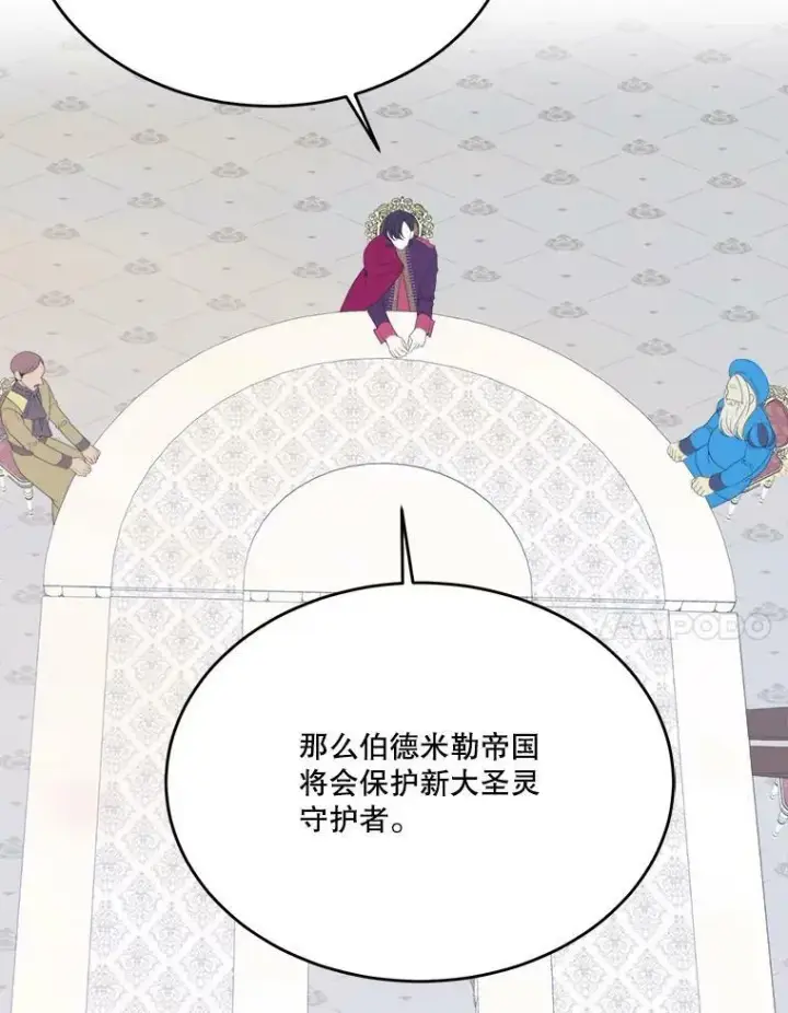 《未来每步都是花路》43.计划派对图7