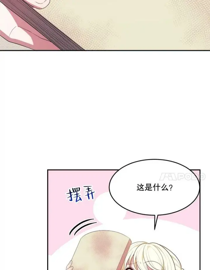《未来每步都是花路》43.计划派对图72