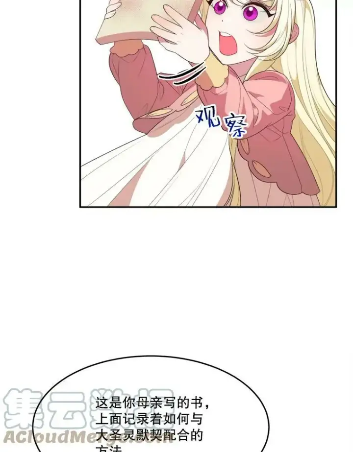 《未来每步都是花路》43.计划派对图73