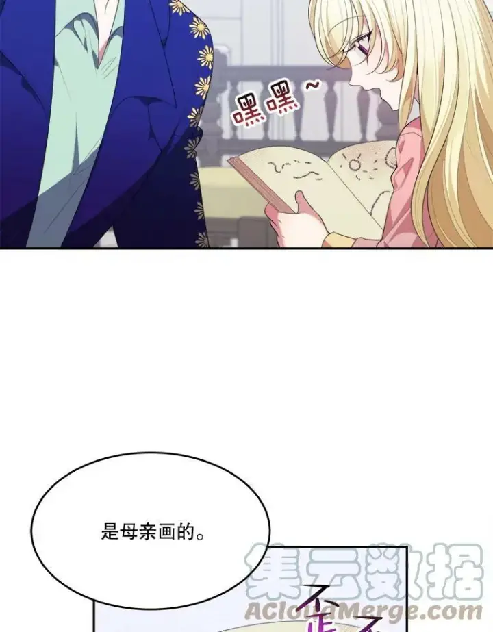 《未来每步都是花路》43.计划派对图77