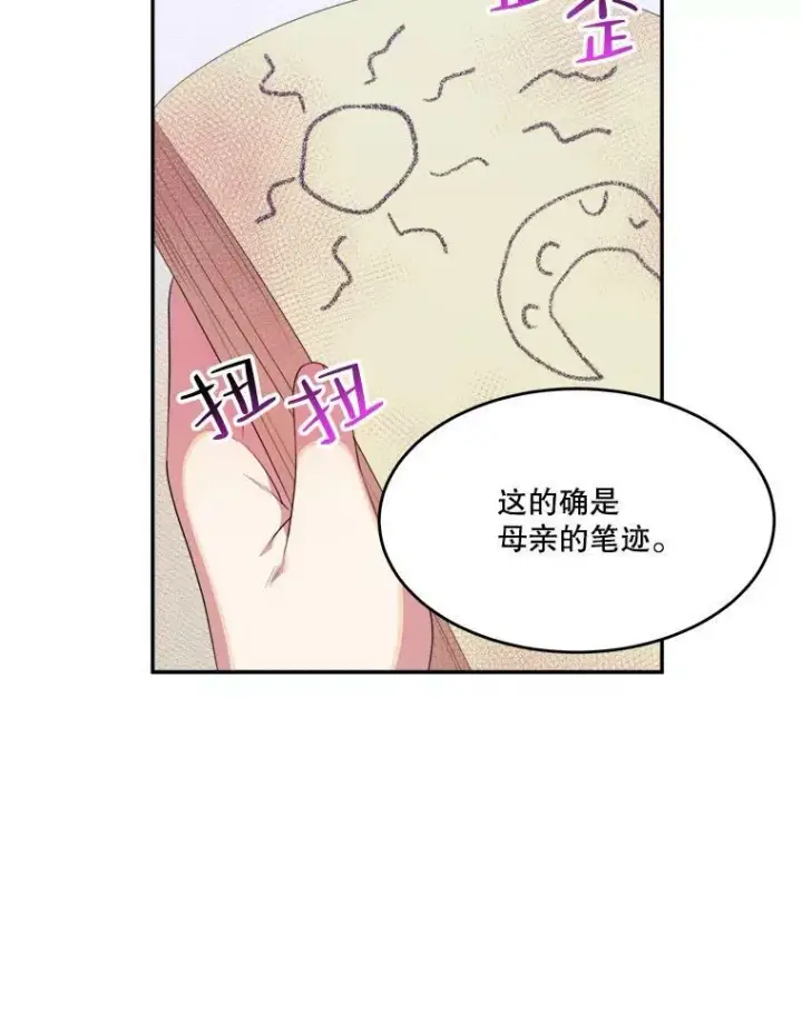 《未来每步都是花路》43.计划派对图78