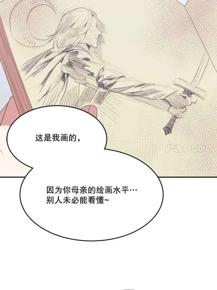 《未来每步都是花路》43.计划派对图82