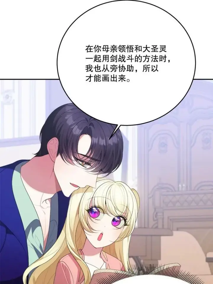 《未来每步都是花路》43.计划派对图83