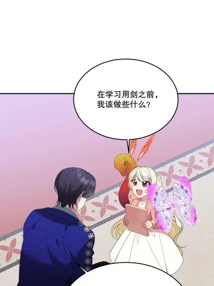 《未来每步都是花路》43.计划派对图87