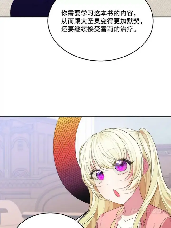 《未来每步都是花路》43.计划派对图88