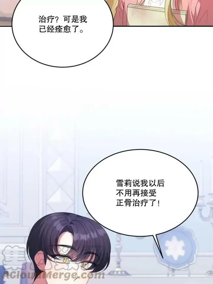 《未来每步都是花路》43.计划派对图89