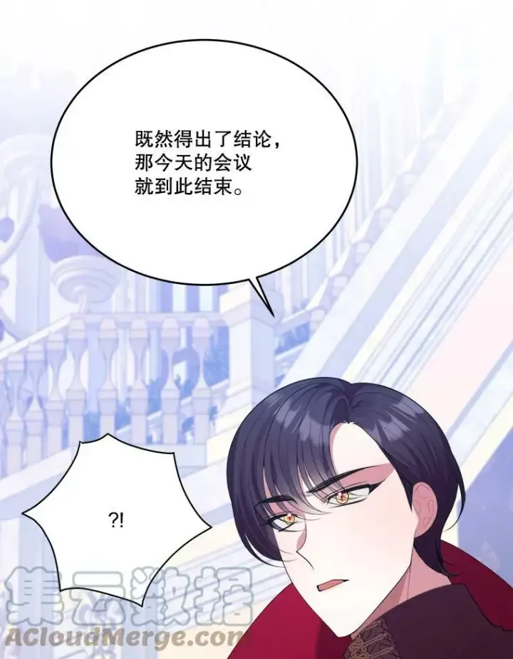 《未来每步都是花路》43.计划派对图9