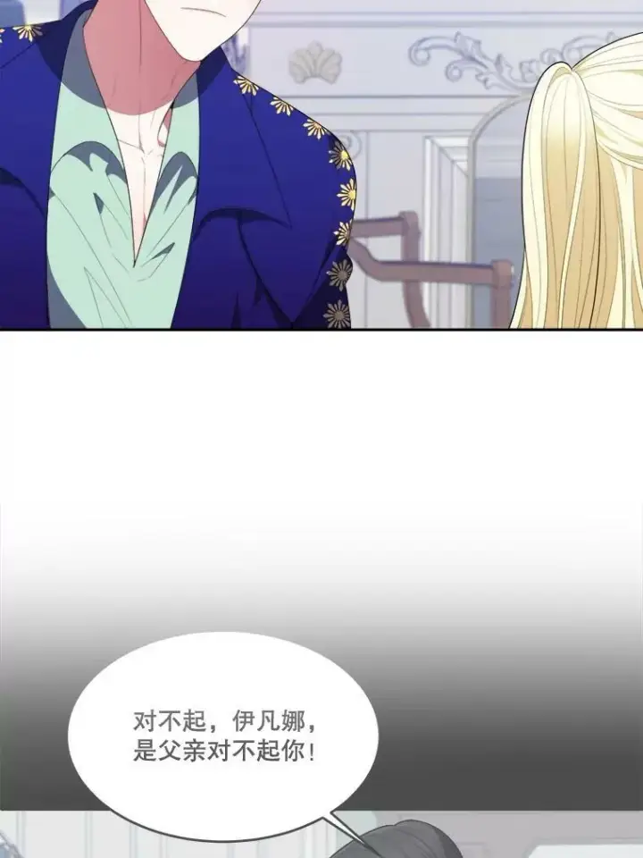 《未来每步都是花路》43.计划派对图90