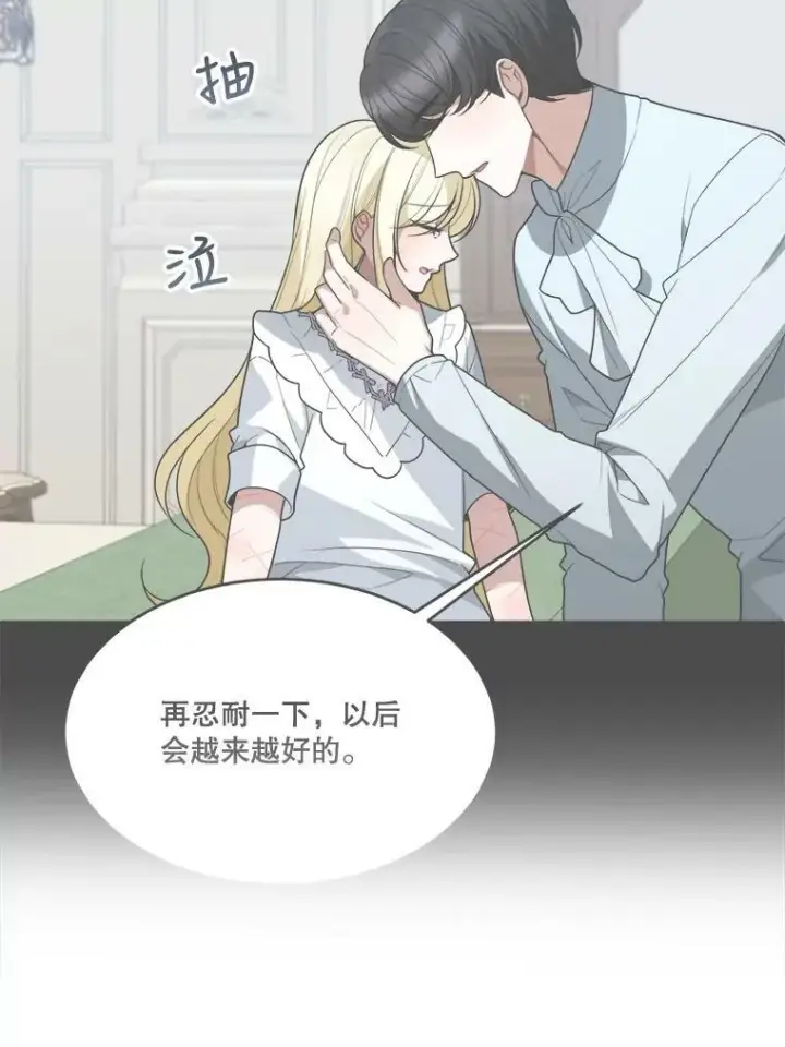 《未来每步都是花路》43.计划派对图91