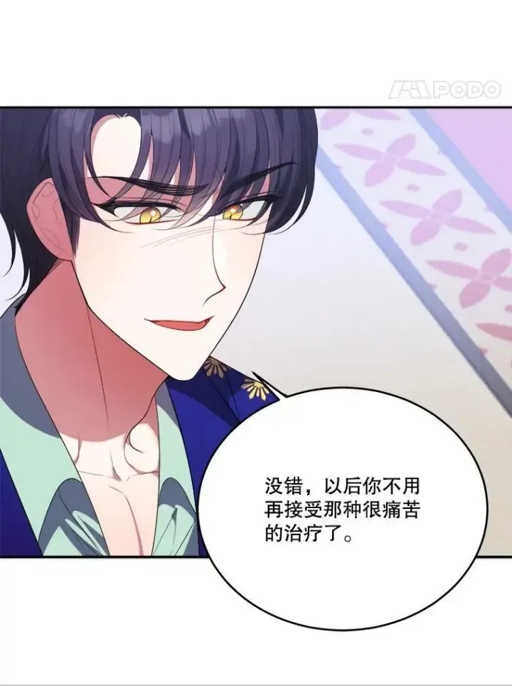 《未来每步都是花路》43.计划派对图92