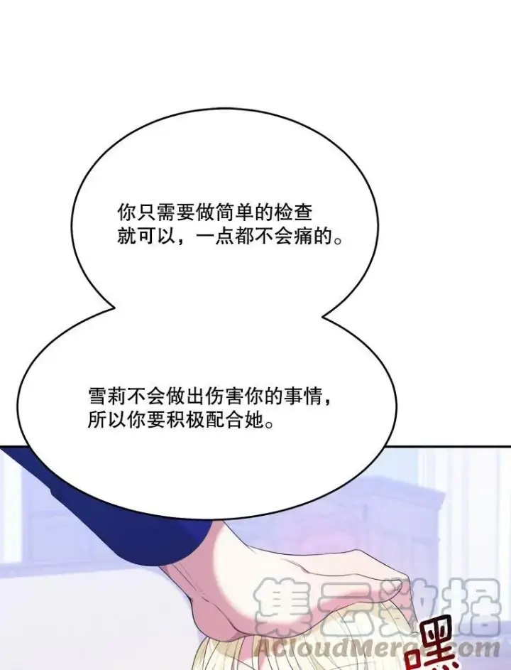 《未来每步都是花路》43.计划派对图93
