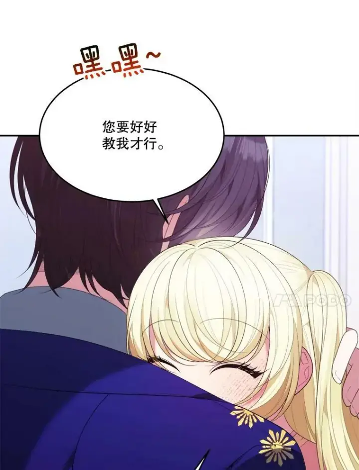 《未来每步都是花路》43.计划派对图98