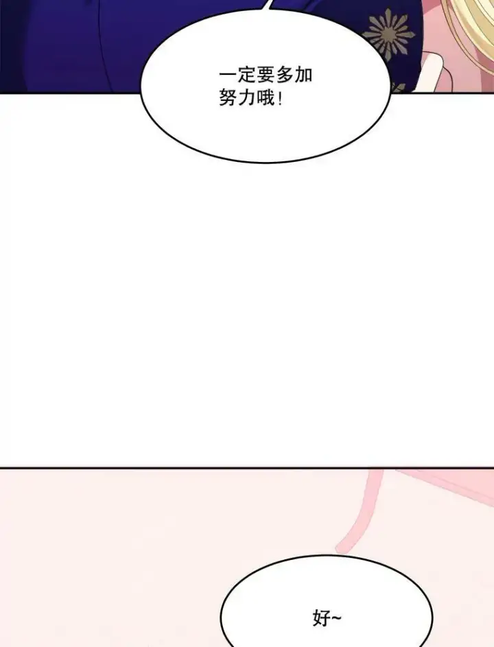 《未来每步都是花路》43.计划派对图99