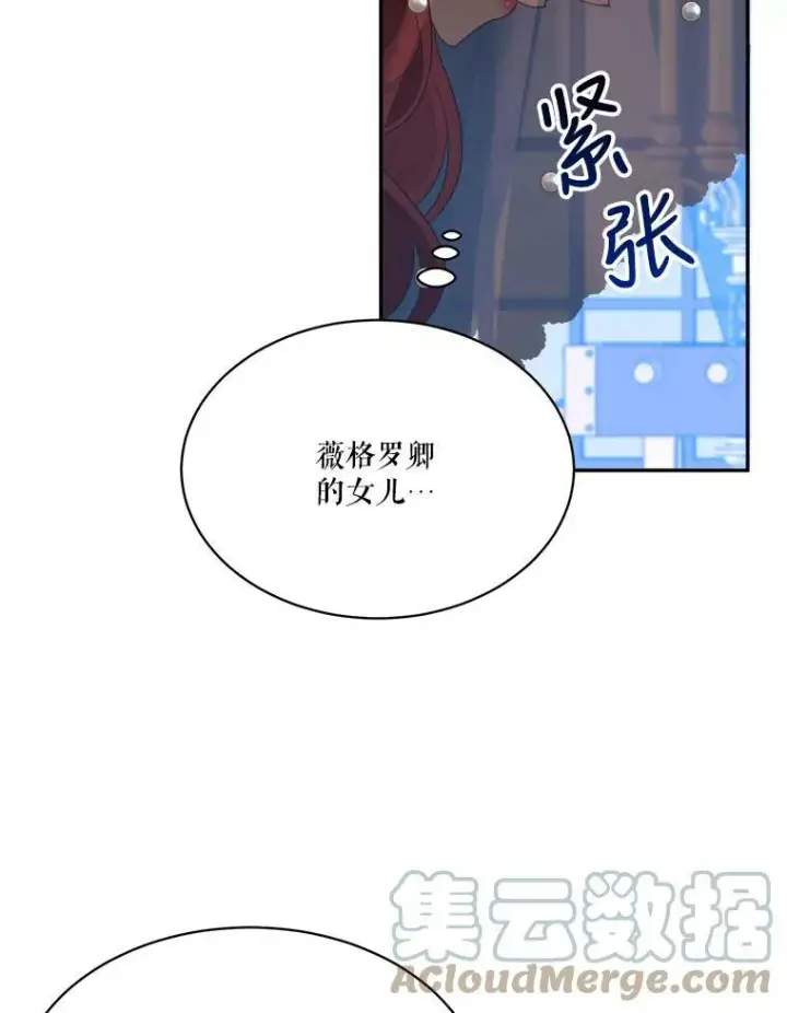 《未来每步都是花路》44.开心的一天图19