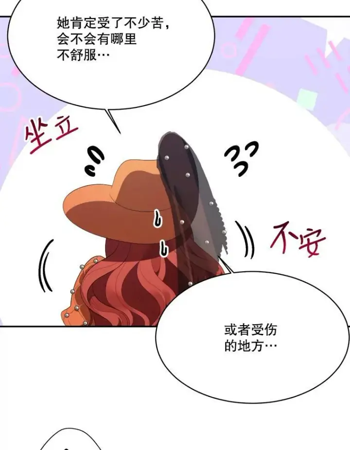 《未来每步都是花路》44.开心的一天图20