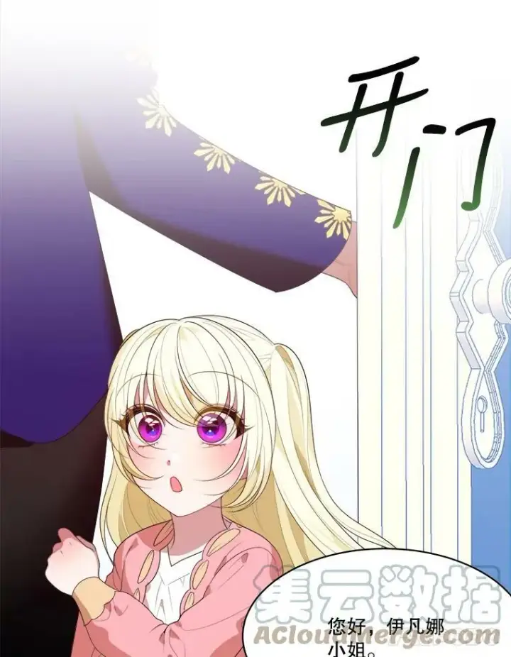 《未来每步都是花路》44.开心的一天图22