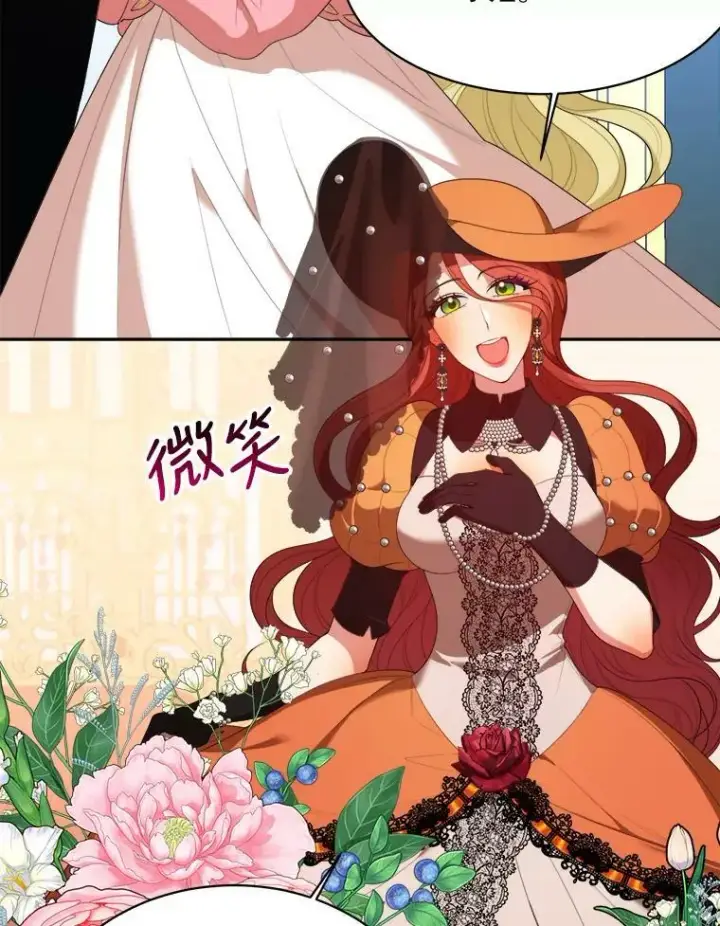 《未来每步都是花路》44.开心的一天图23