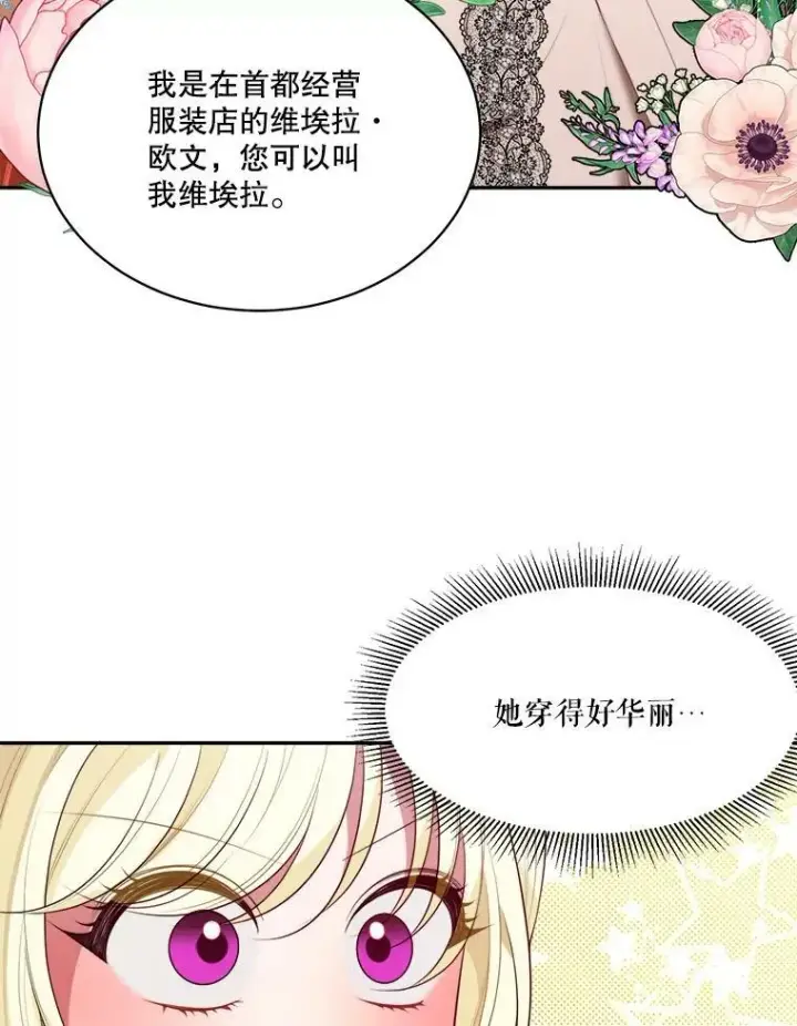 《未来每步都是花路》44.开心的一天图24