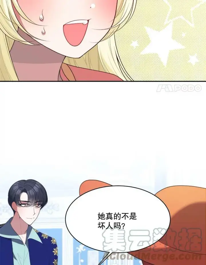 《未来每步都是花路》44.开心的一天图25