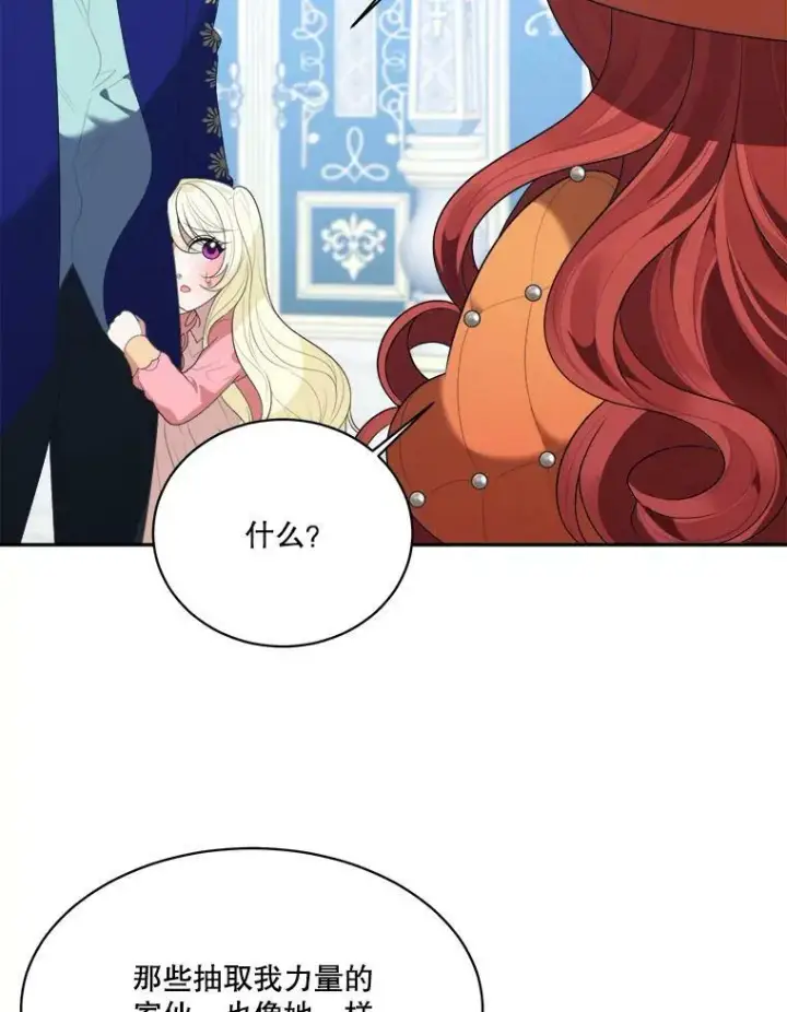 《未来每步都是花路》44.开心的一天图26