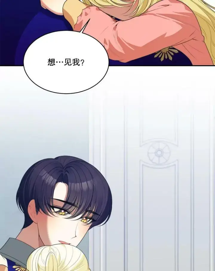 《未来每步都是花路》44.开心的一天图3