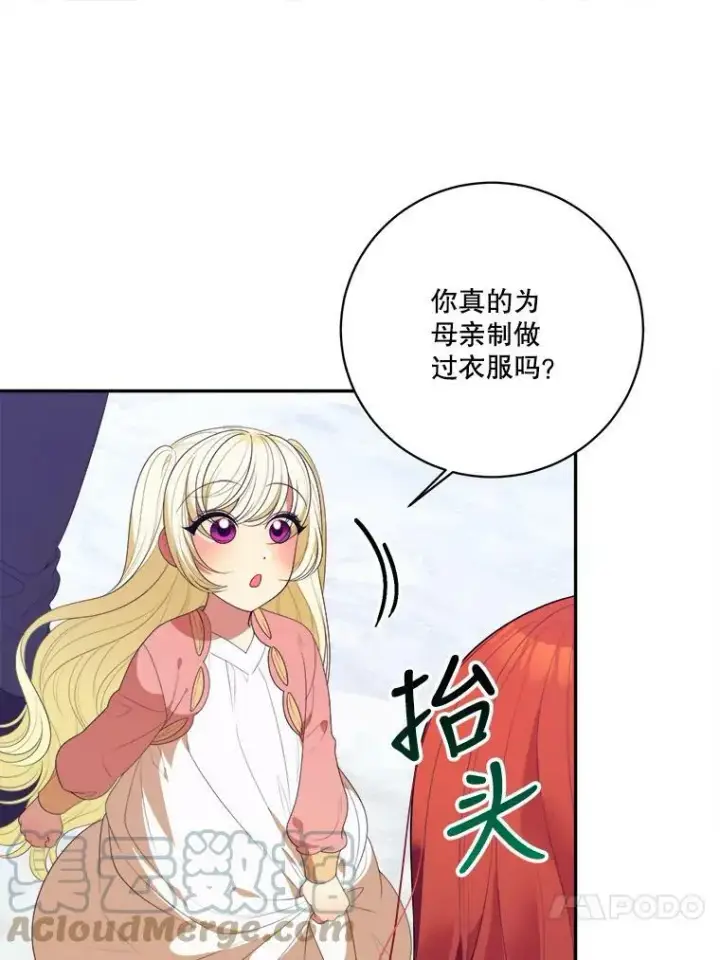 《未来每步都是花路》44.开心的一天图31