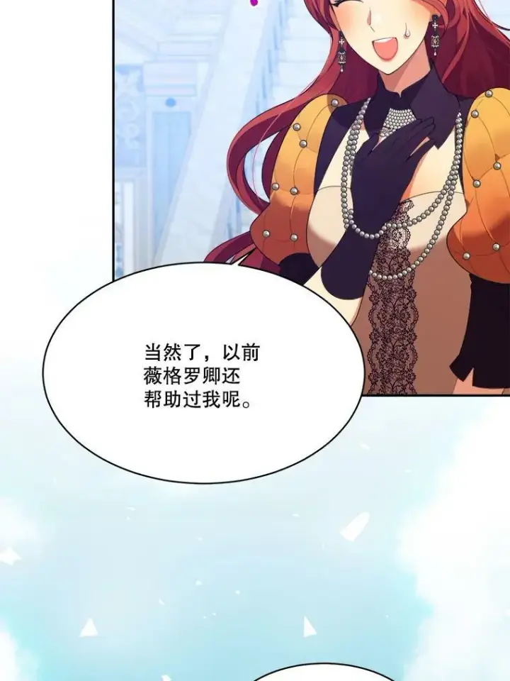 《未来每步都是花路》44.开心的一天图33