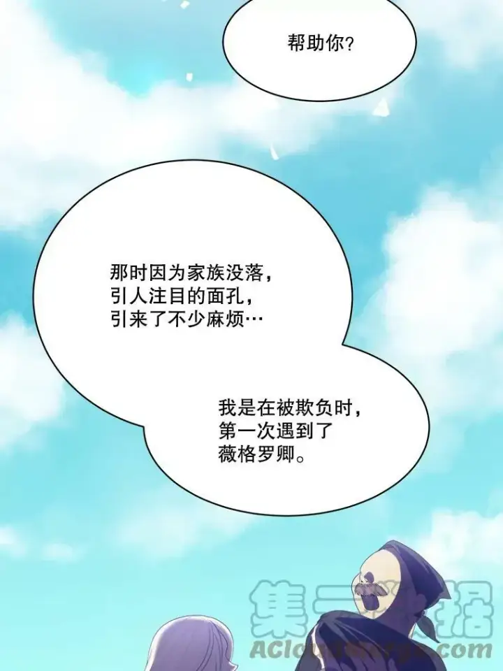 《未来每步都是花路》44.开心的一天图34