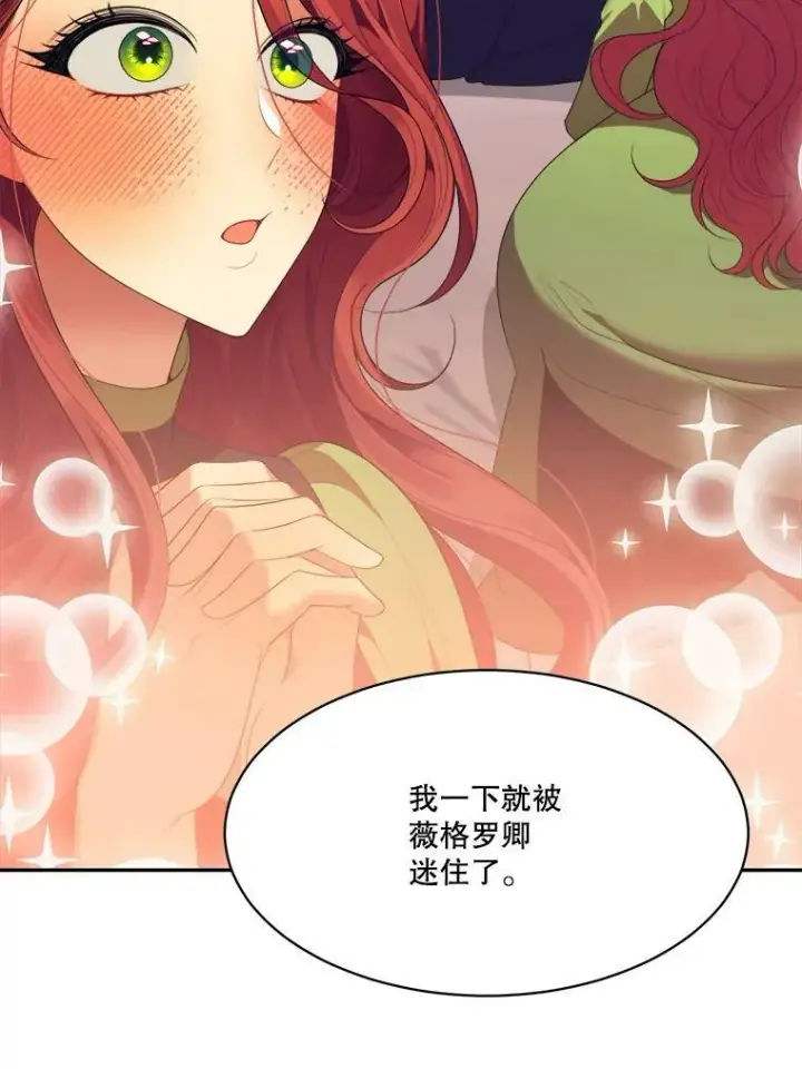 《未来每步都是花路》44.开心的一天图36