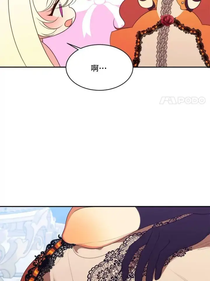 《未来每步都是花路》44.开心的一天图38
