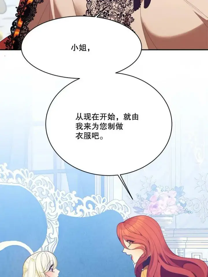 《未来每步都是花路》44.开心的一天图39