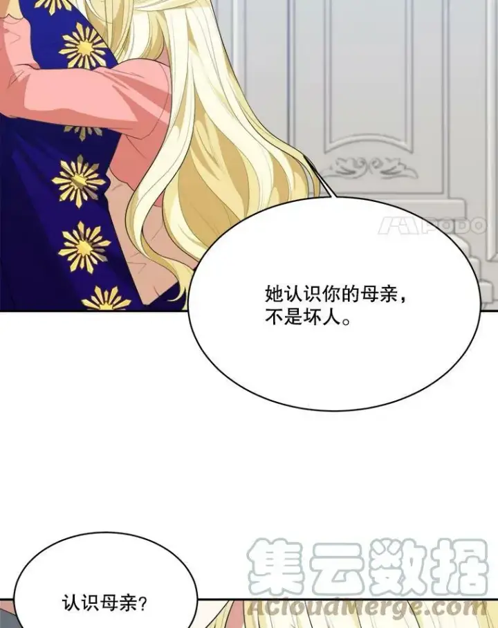 《未来每步都是花路》44.开心的一天图4