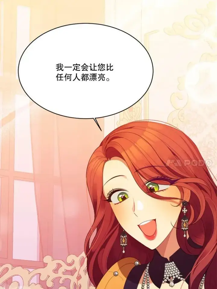 《未来每步都是花路》44.开心的一天图41