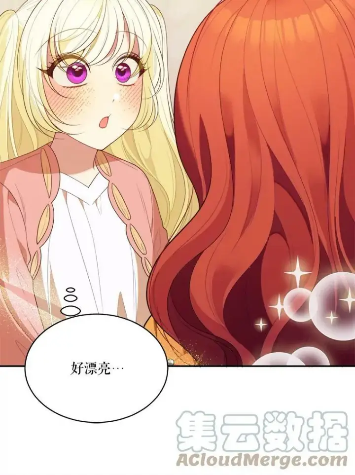 《未来每步都是花路》44.开心的一天图43